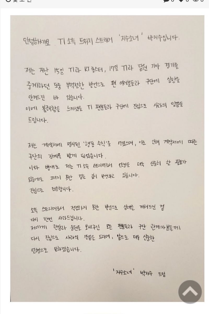 JisooGirl viết thư xin lỗi fan