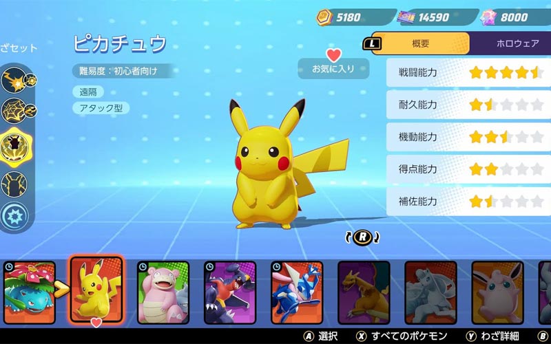 Pikachu hot pick