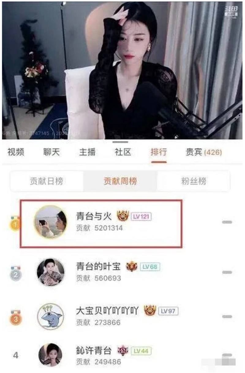 Nữ streamer sexy QingTai được nhận donate đến 18 tỷ