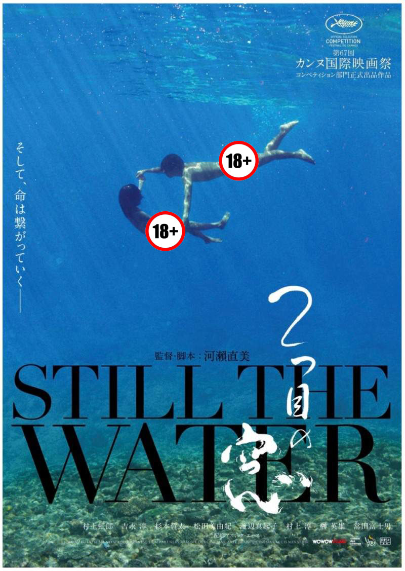 Phim 18+ Still The Water
