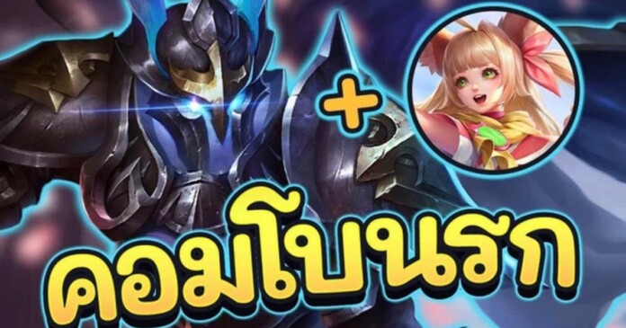 top-tuong-lien-quan-mobile-ba-dao-nhat-khi-ket-hop-cung-aya-5 Top tướng Liên Quân Mobile bá đạo nhất khi kết hợp tướng Aya