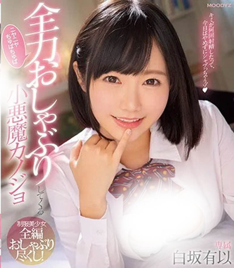 Code phim jav MIDE-764 yui shirakara