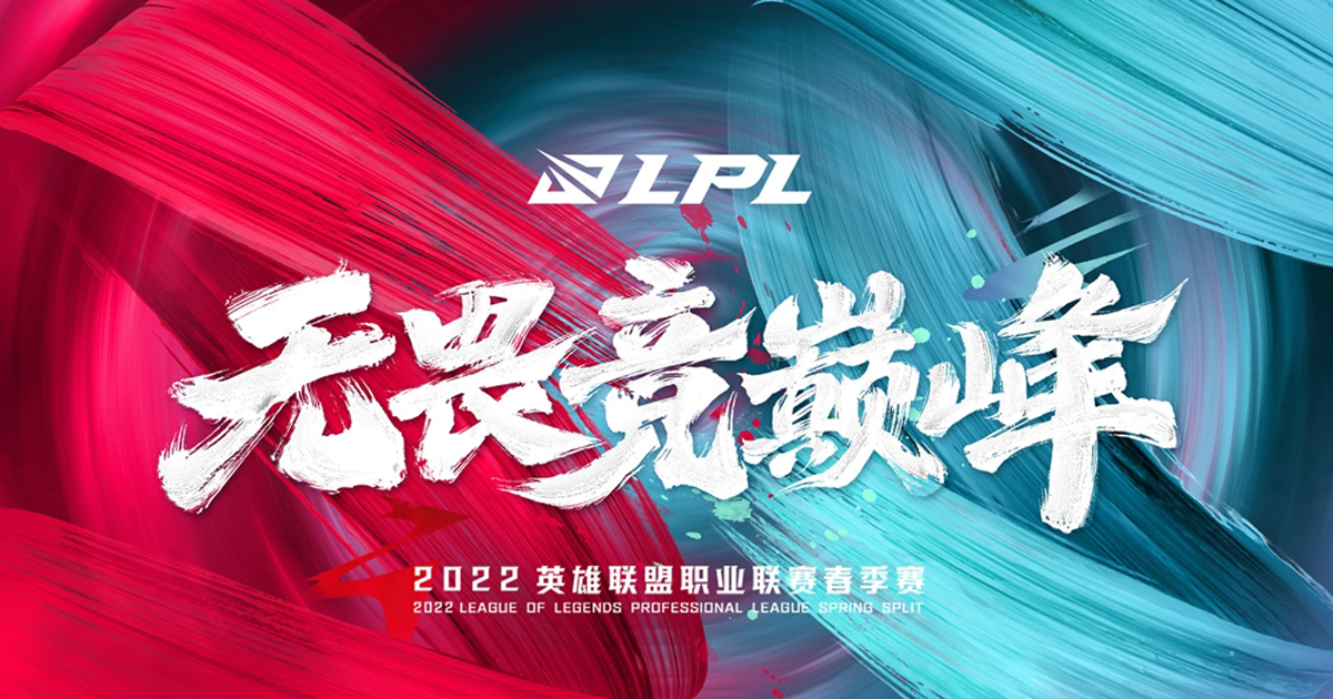 Tin tức LMHT: BTC LPL chính thức công bố lịch thi đấu LPL Mùa Xuân 2022