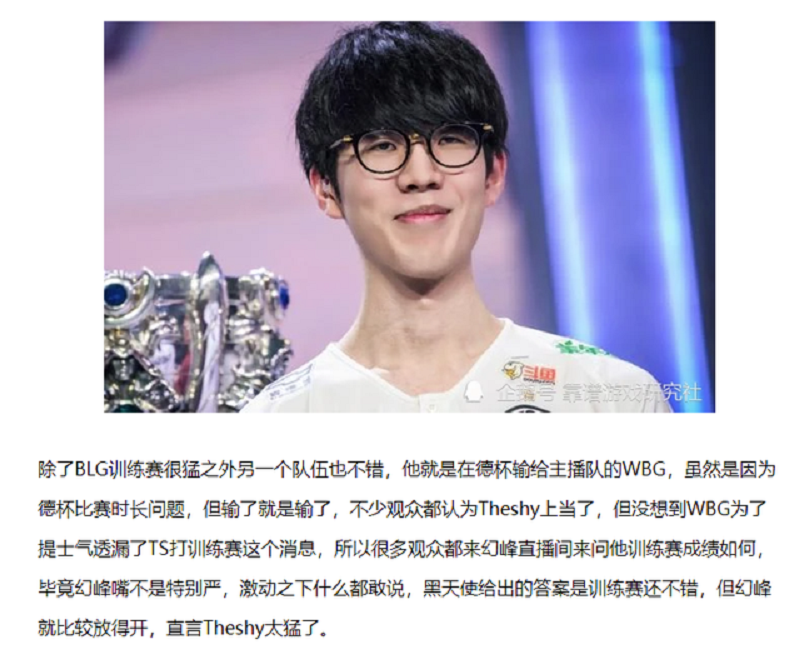 Tin tức LMHT: Weibo Gaming bật khỏi top 5 đội mạnh nhất LPL, Fans SofM mừng khi TheShy lấy lại phong độ