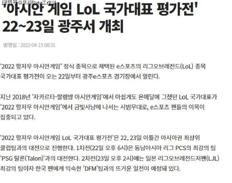 Tin tức LMHT: BTC LCK công bố đối thủ tập luyện cho đội tuyển Hàn Quốc, fan nổ ra cuộc tranh cãi
