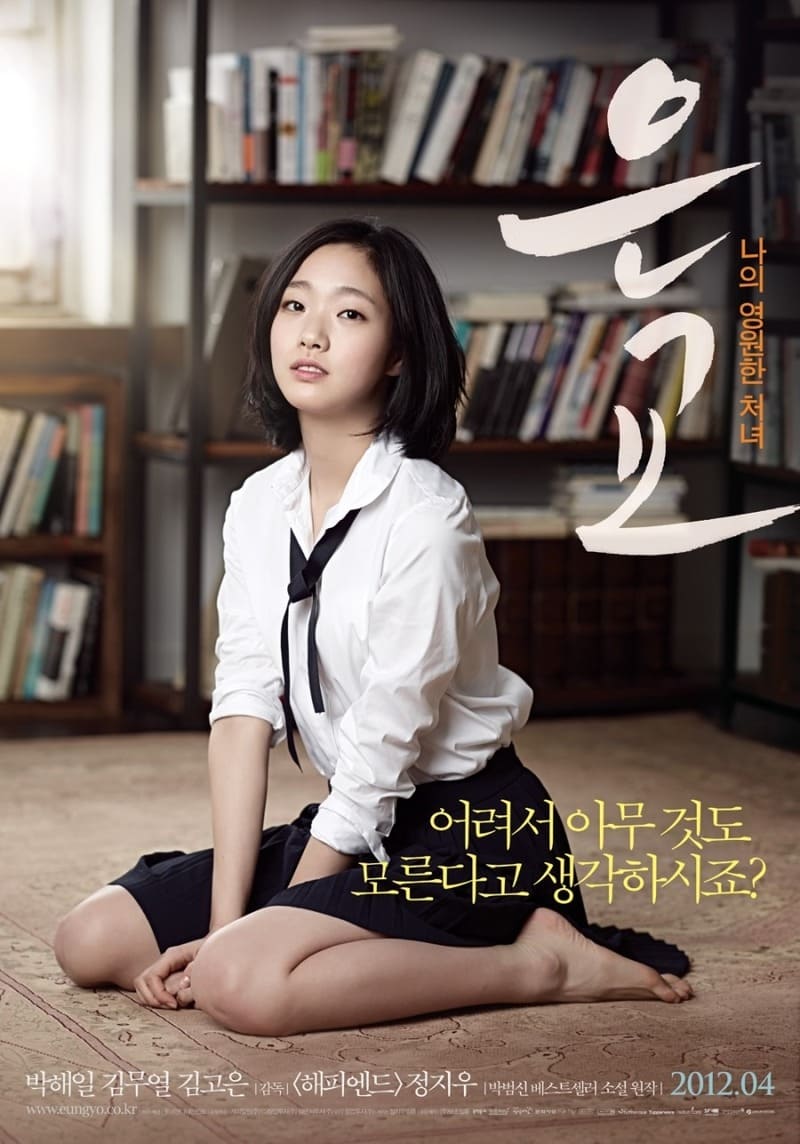 Nàng Thơ - Phim 18+ đầu tay của “cô dâu yêu tinh” Kim Go Eun