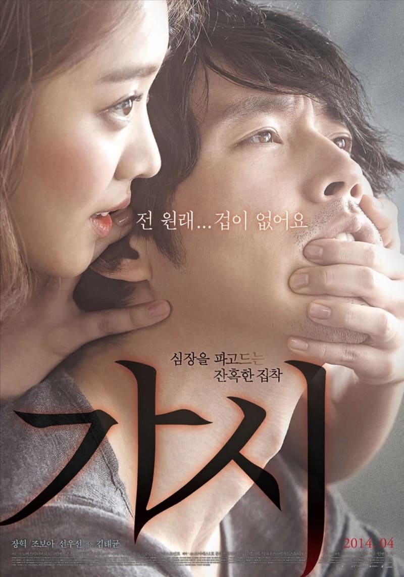 Phim 18+ Hàn Quốc Nữ sinh quyến rũ - Innocent Thing (2014)