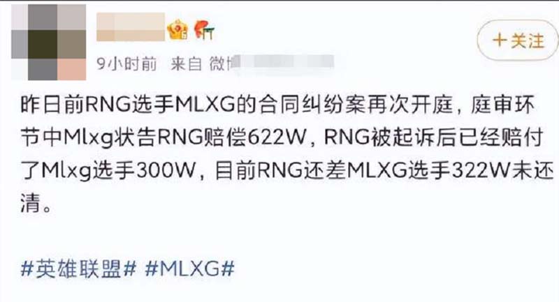Truyền thông xứ Trung đưa tin về vụ kiện của Mlxg với RNG.