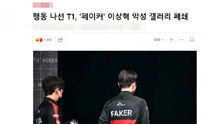 Báo chí Hàn Quốc đưa tin về việc Faker bị công kích trên MXH.