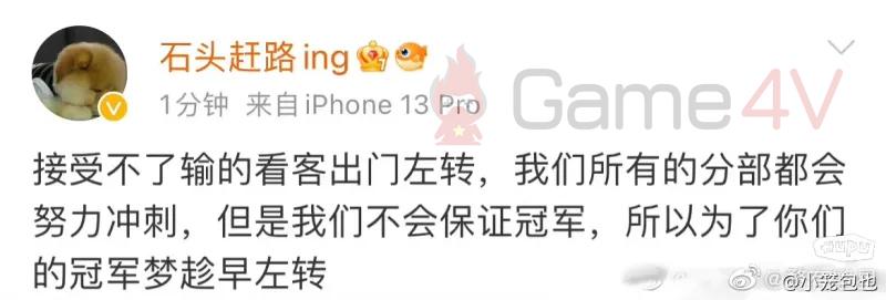 Bài đăng gây tranh cãi của ông chủ Weibo Gaming