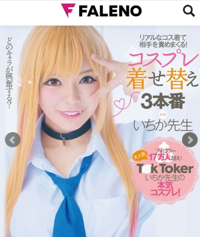 Hot Tiktoker Ichika Sensei Sẽ Ra Mắt Phim Jav Cosplay