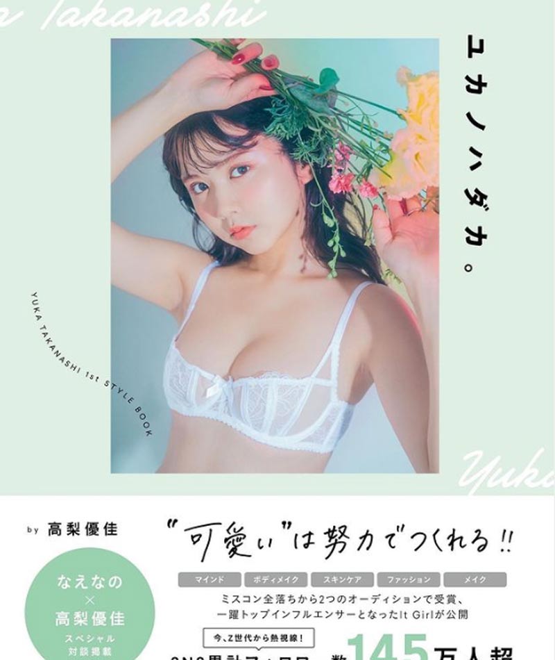Yuka Takanashi Hot Girl Hot Shots 2