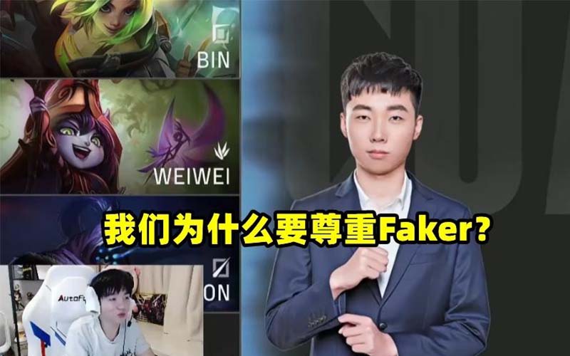 Faker bị tấn công liên miên: Hết khán giả LPL, giờ đến lượt huyền thoại Letme