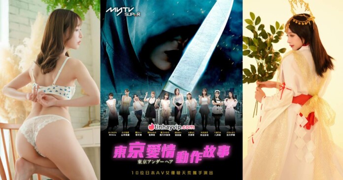 tokyo-love-action-story-hoi-tu-idol-cuc-pham-jav-0 Phim Tokyo Love Action Story hội tụ 10 idol cực phẩm làng JAV