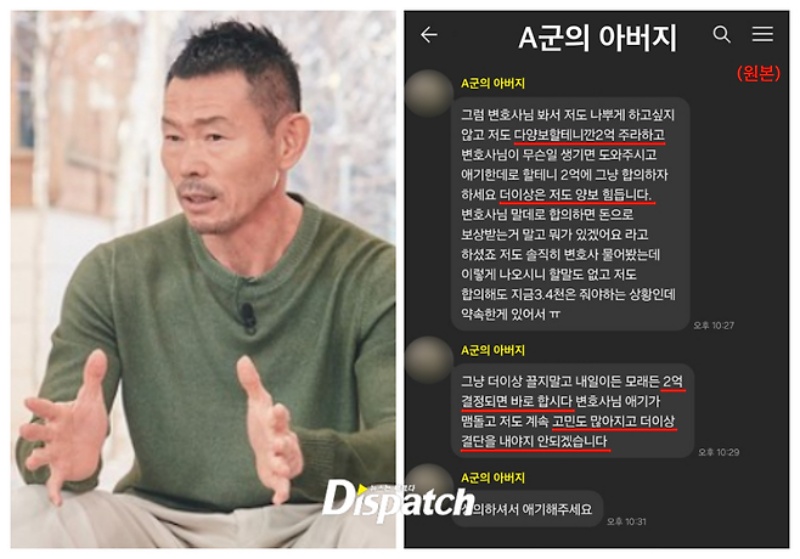 Bằng chứng của Dispatch về vụ bố Son Heung-min bị tố bạo hành trẻ em