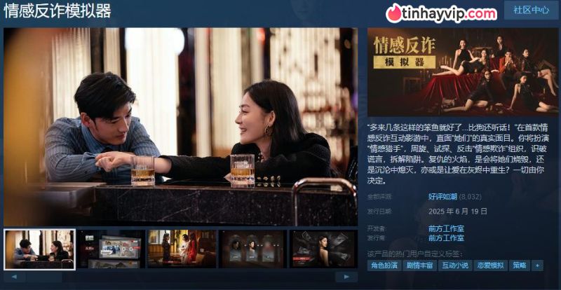 Emotional Anti-Fraud Simulator kết hợp giữa điện ảnh và gameplay độc đáo.