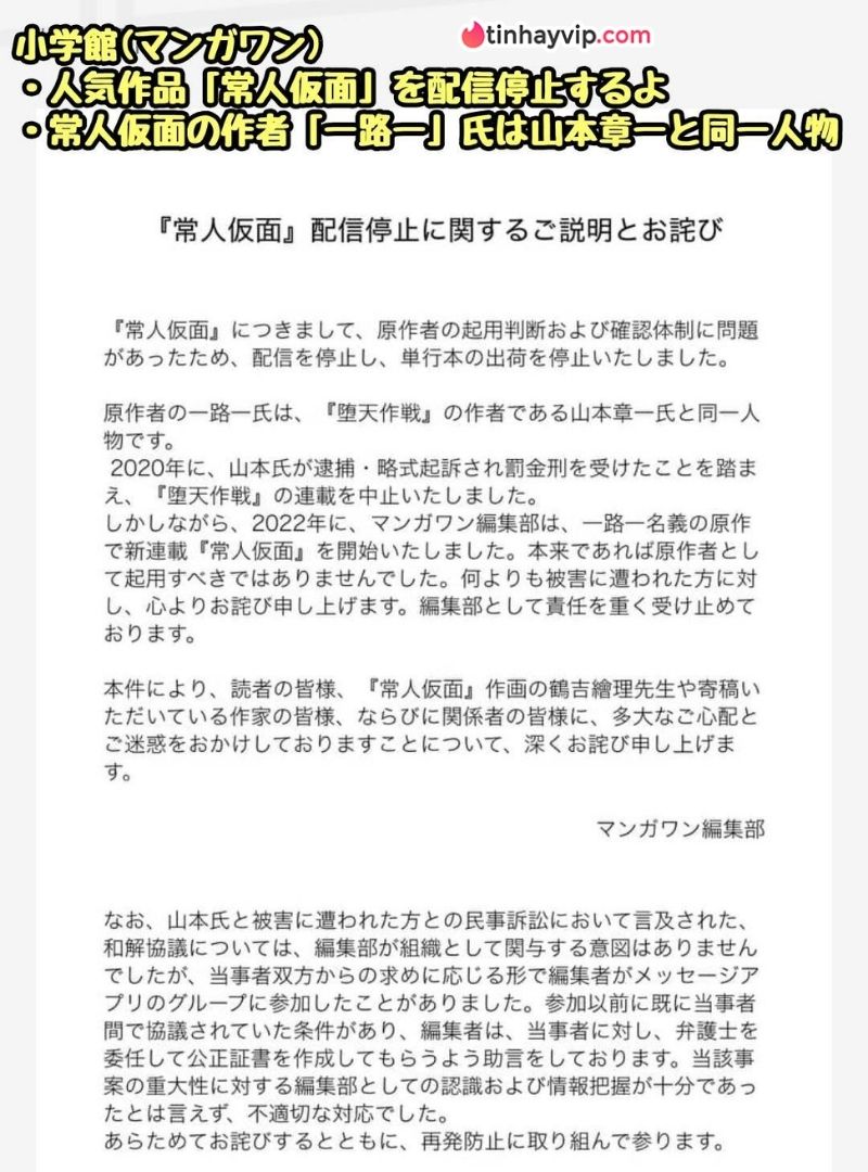 Mangaka Yamamoto bị tố dâm ô và sự bao che của Manga One