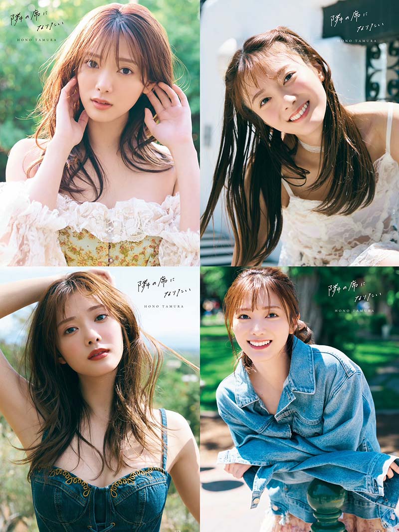 Tamura Hono khoe nhan sắc ngọt ngào trên bìa tạp chí