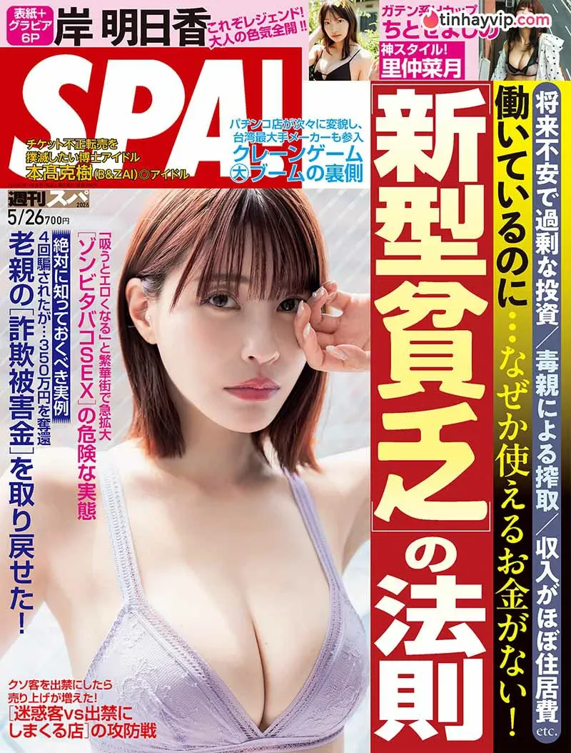 Asuka Kishi gây bão với loạt ảnh nội y bốc lửa tuổi 35