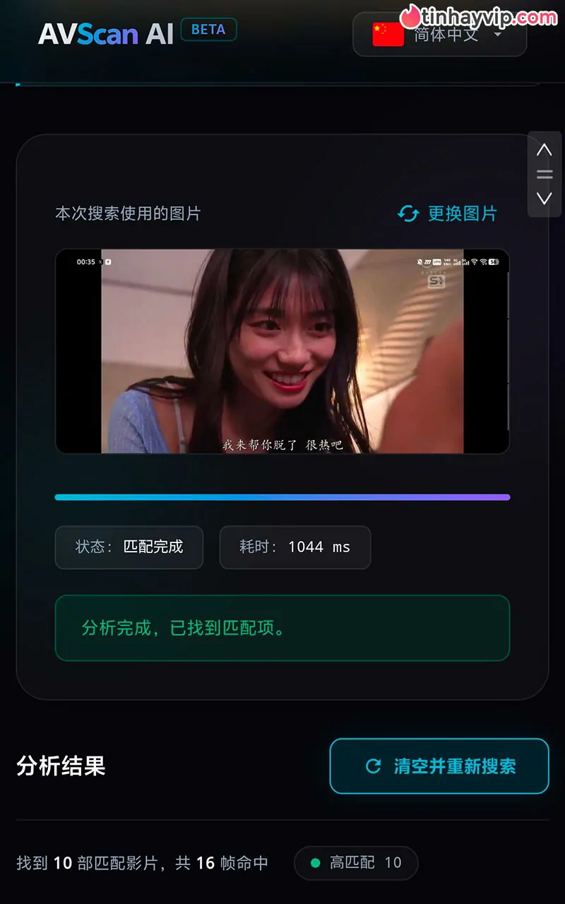 Phát hiện trang web AI tìm phim 18+ cực đỉnh mở ra một chân trời mới cho các anh em lọ thủ